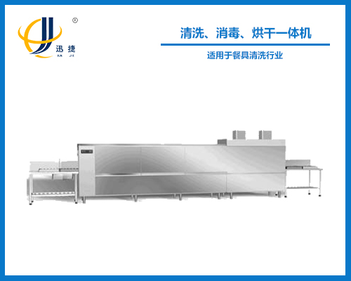清洗、消毒、烘干一體機(jī)